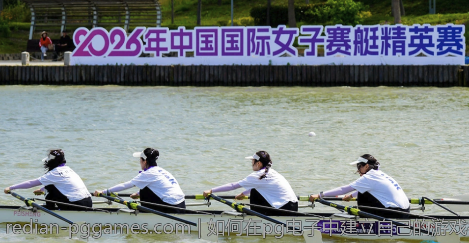 如何在pg电子中建立自己的游戏社群？